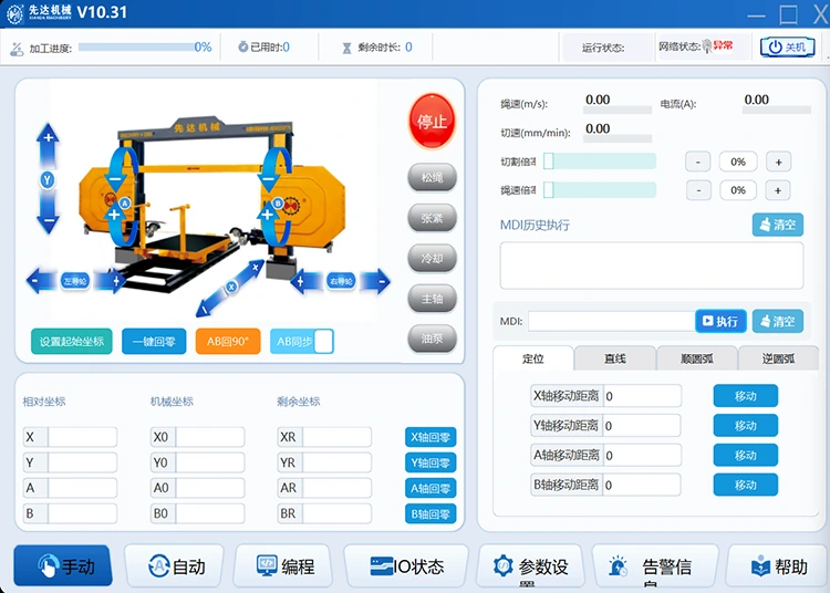 Discovery 4 CNC diamond wire saw stone processing